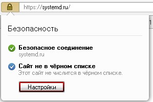 SSL сертификат