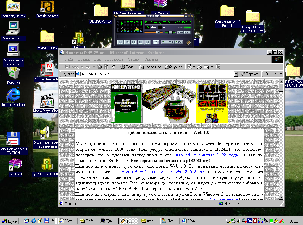 Моя Windows 2000