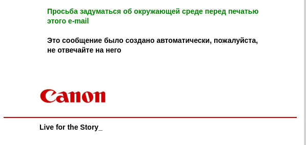 Canon за экологию