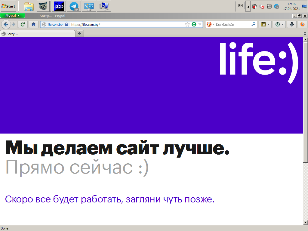 Сайт отдыхает