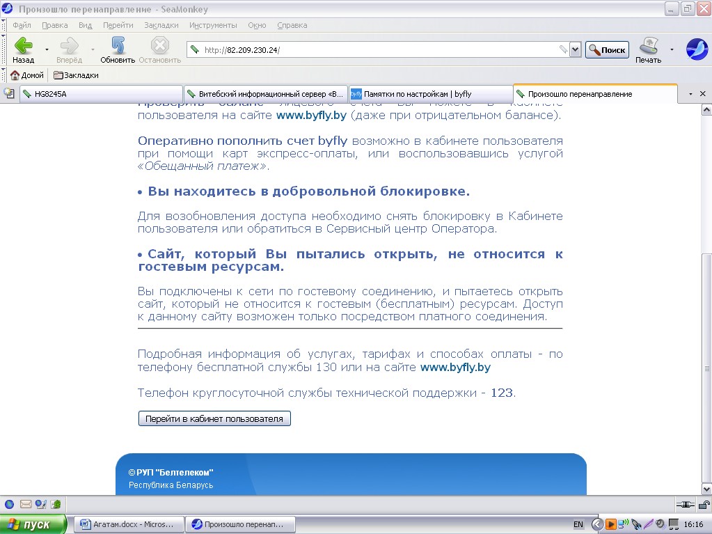 Скриншот из 2012..(2)