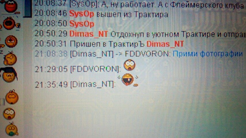 Чат fdd5-25.net, трактир.