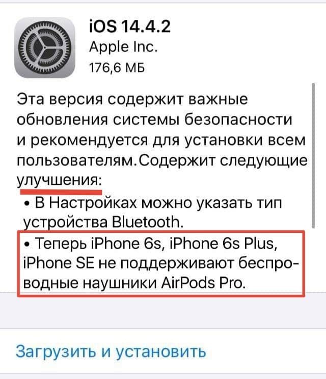 Обновили)