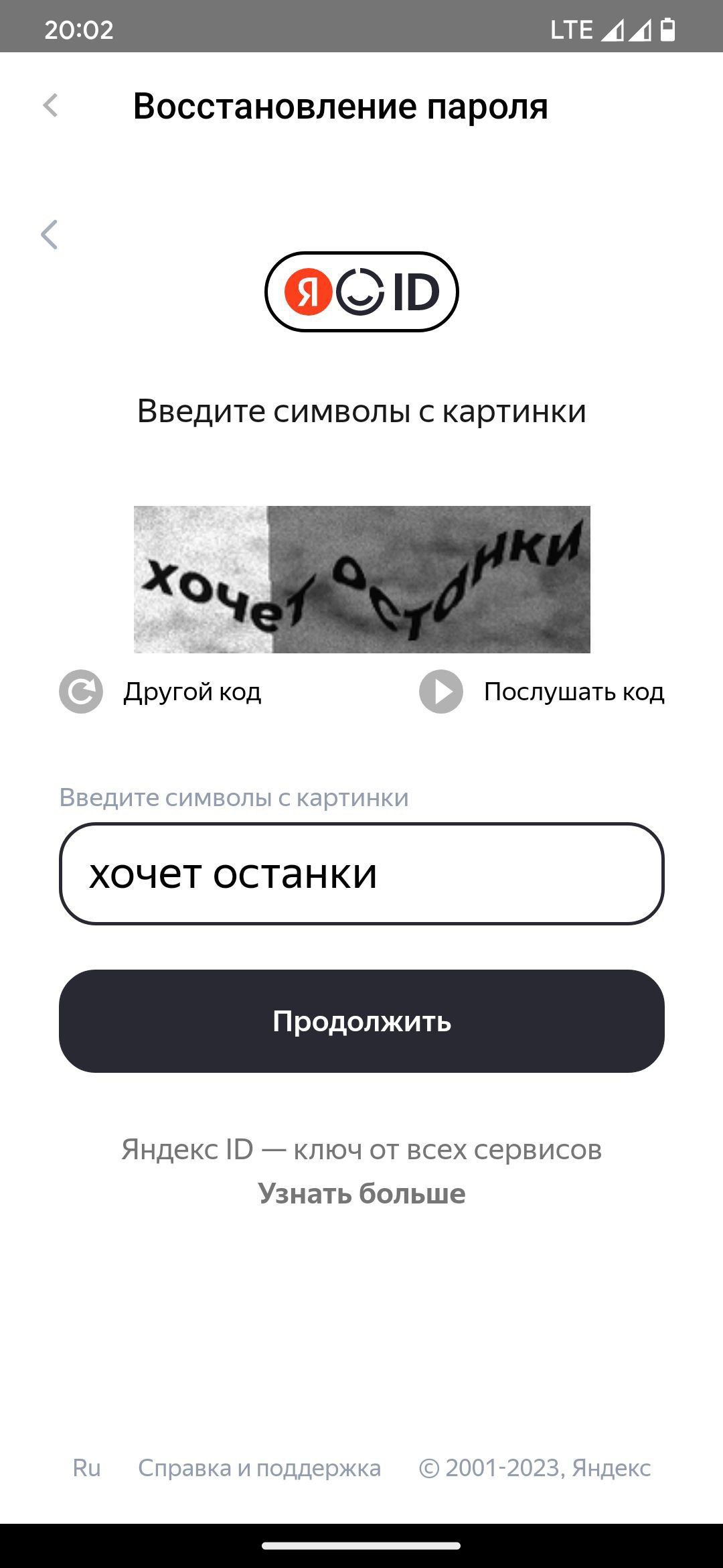 Странные намёки Яндекса