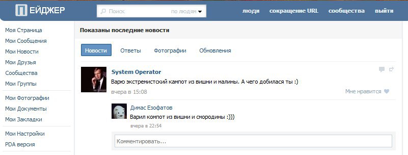 Пейджер скрин 3