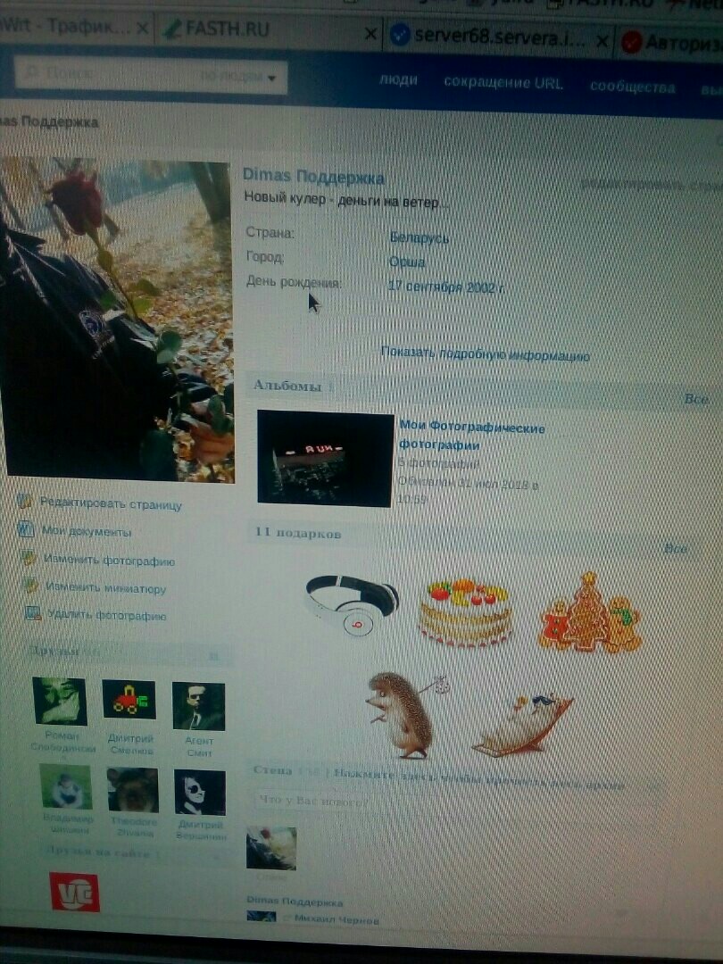 Пейджер скрин 2