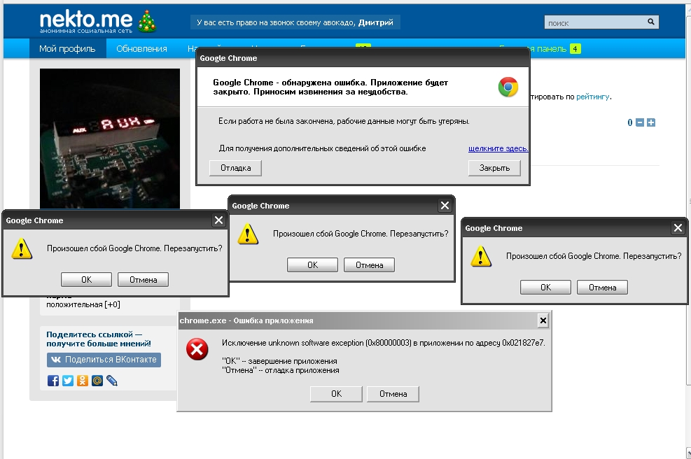 Решил поставить Chrome...