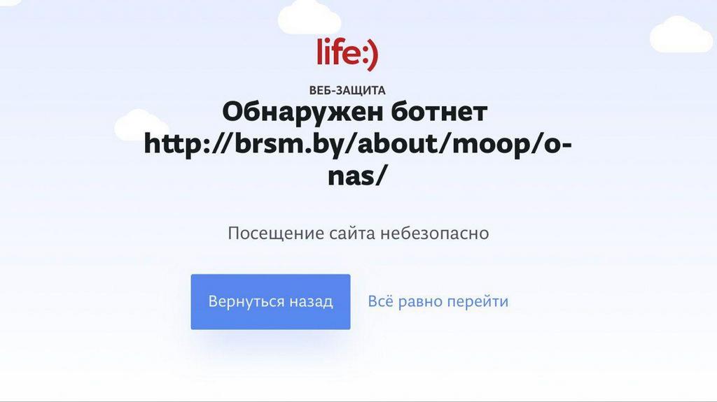Сайт БРСМ содержит зловред :)