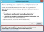 Windows 8.1 Слежка