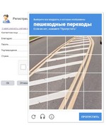 Где тут пешеходный переход?